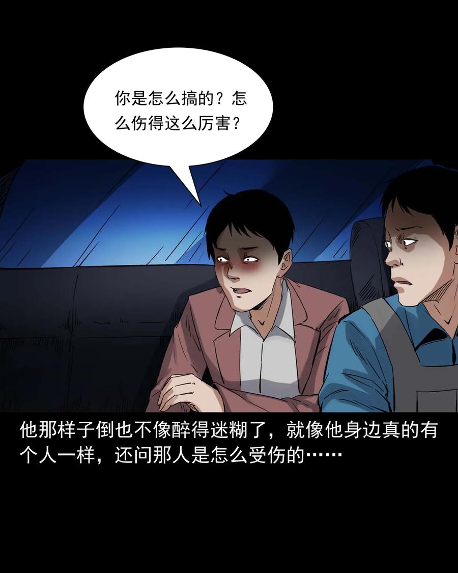 三老爷惊奇手札韩漫全集-420 代驾小哥无删减无遮挡章节图片 