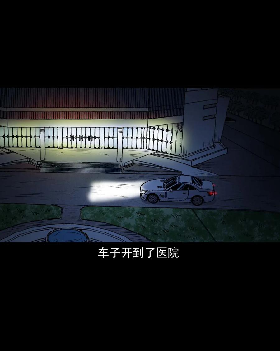 三老爷惊奇手札韩漫全集-420 代驾小哥无删减无遮挡章节图片 