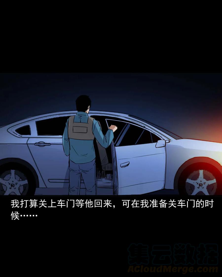 三老爷惊奇手札韩漫全集-420 代驾小哥无删减无遮挡章节图片 