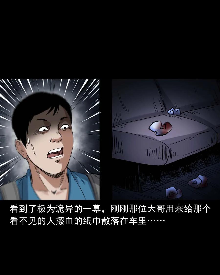 三老爷惊奇手札韩漫全集-420 代驾小哥无删减无遮挡章节图片 