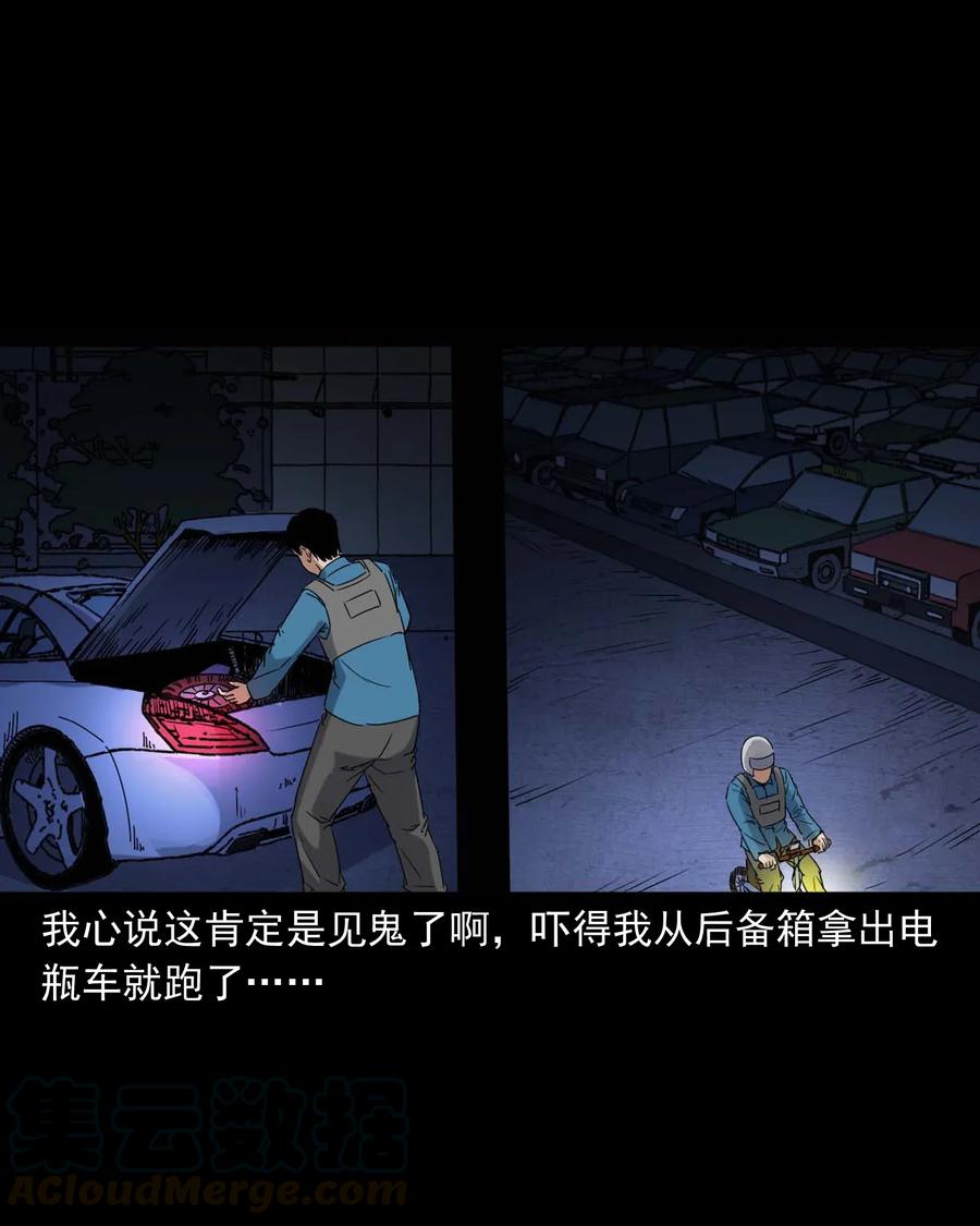 三老爷惊奇手札韩漫全集-420 代驾小哥无删减无遮挡章节图片 