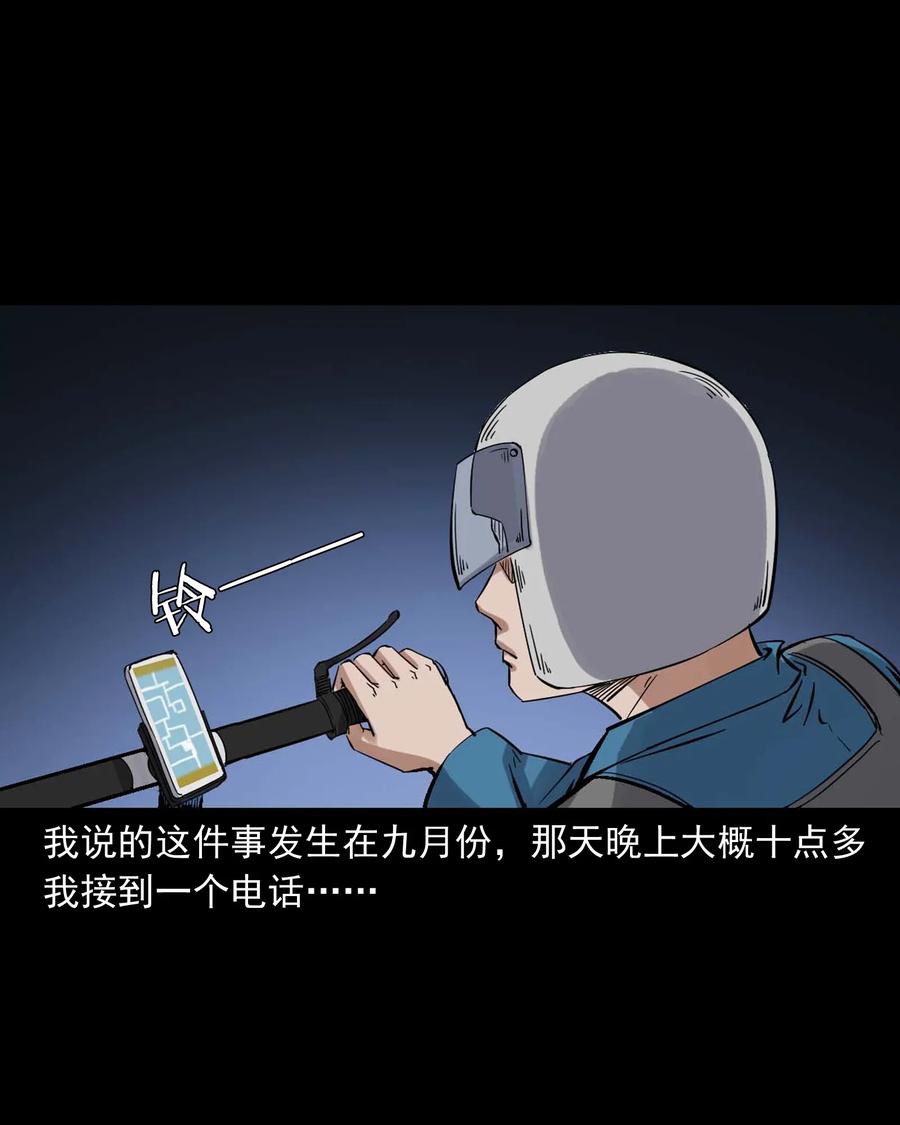 三老爷惊奇手札韩漫全集-420 代驾小哥无删减无遮挡章节图片 
