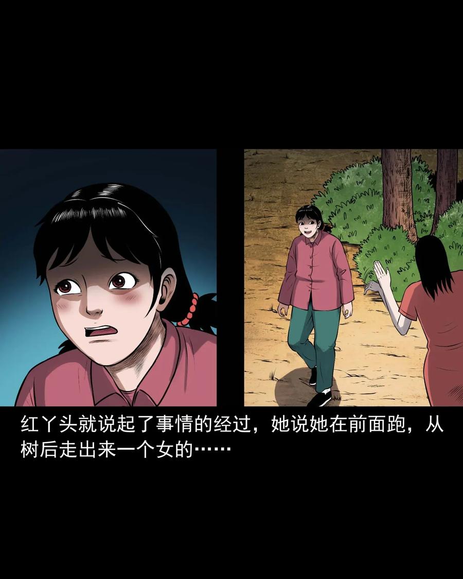 三老爷惊奇手札韩漫全集-421 老烟鬼（49）无删减无遮挡章节图片 