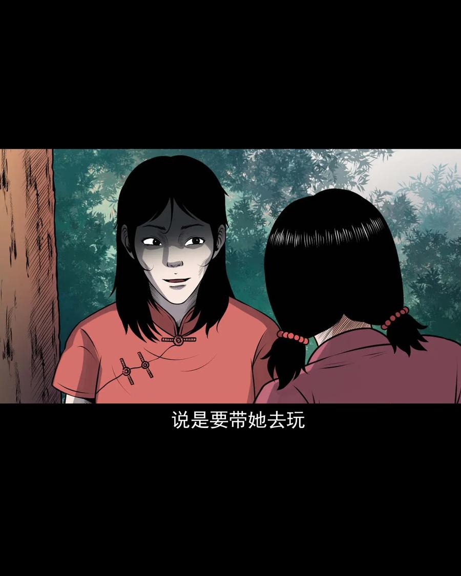 三老爷惊奇手札韩漫全集-421 老烟鬼（49）无删减无遮挡章节图片 