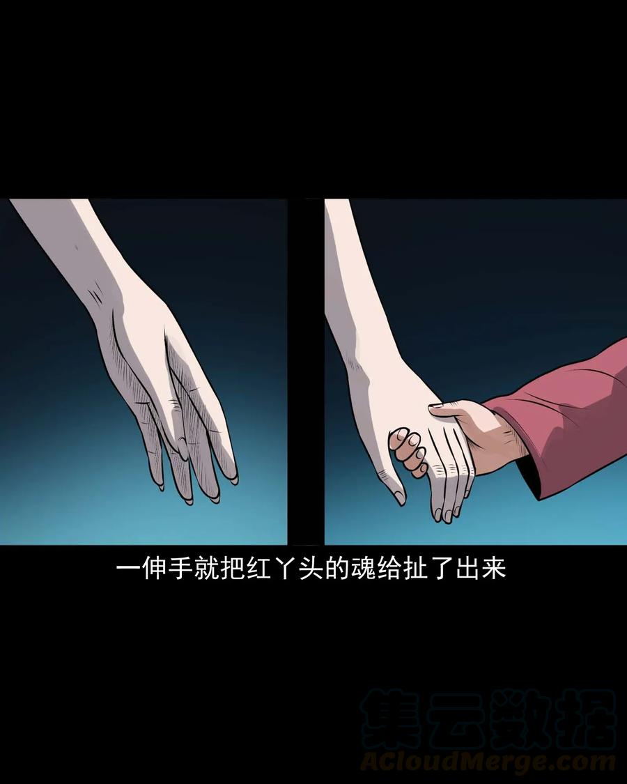 三老爷惊奇手札韩漫全集-421 老烟鬼（49）无删减无遮挡章节图片 