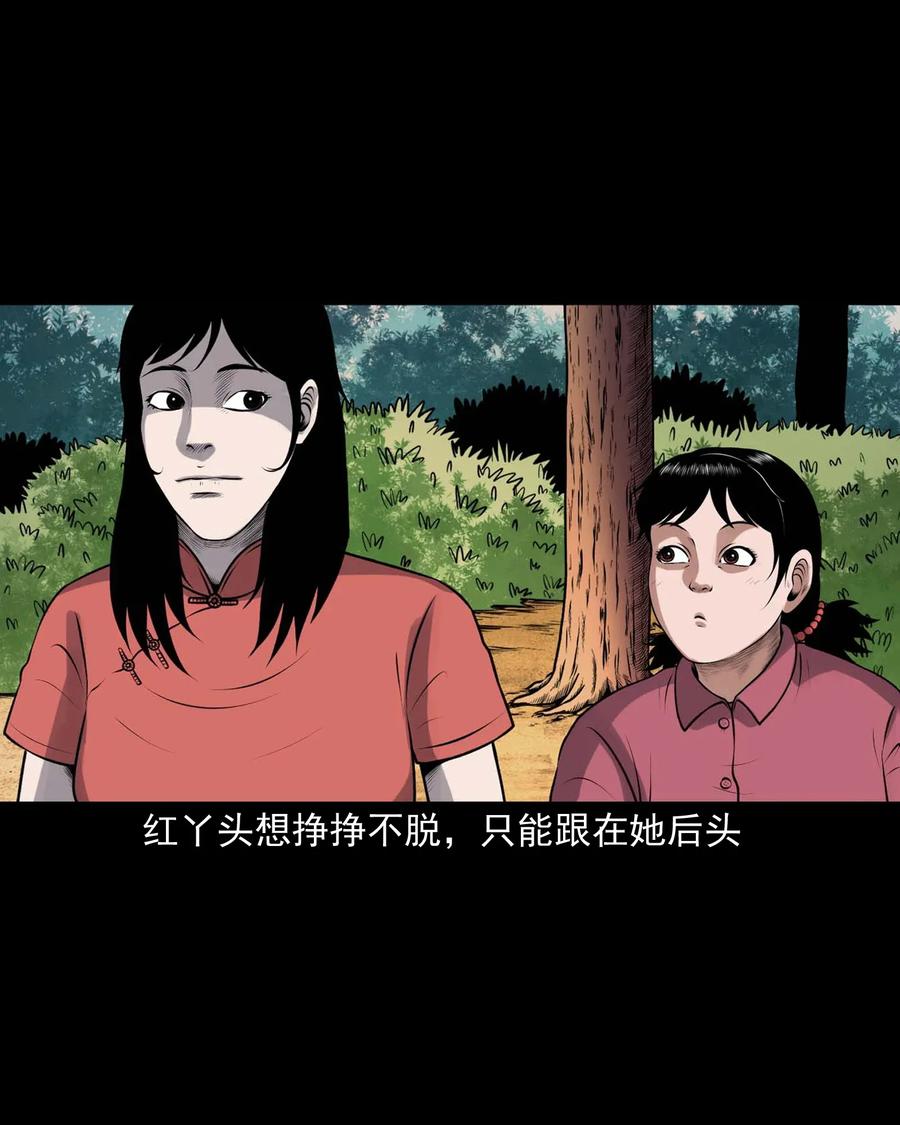 三老爷惊奇手札韩漫全集-421 老烟鬼（49）无删减无遮挡章节图片 