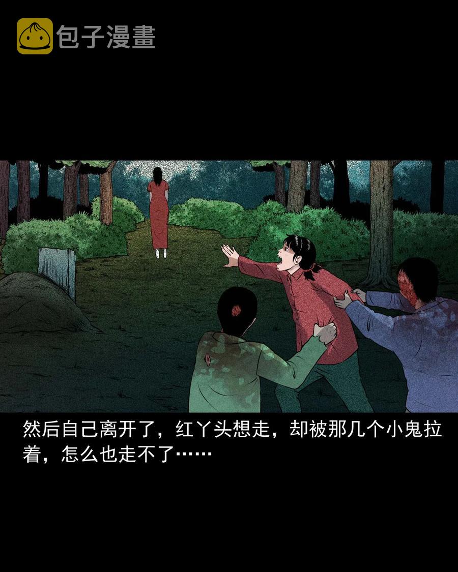 三老爷惊奇手札韩漫全集-421 老烟鬼（49）无删减无遮挡章节图片 