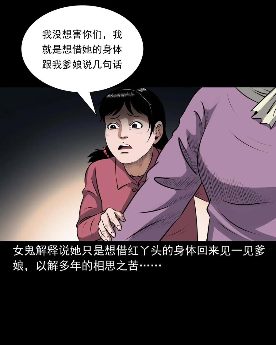 三老爷惊奇手札韩漫全集-421 老烟鬼（49）无删减无遮挡章节图片 