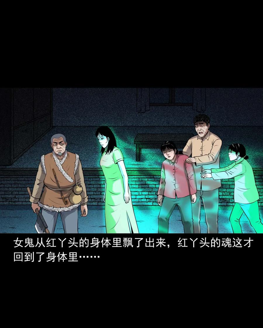 三老爷惊奇手札韩漫全集-421 老烟鬼（49）无删减无遮挡章节图片 