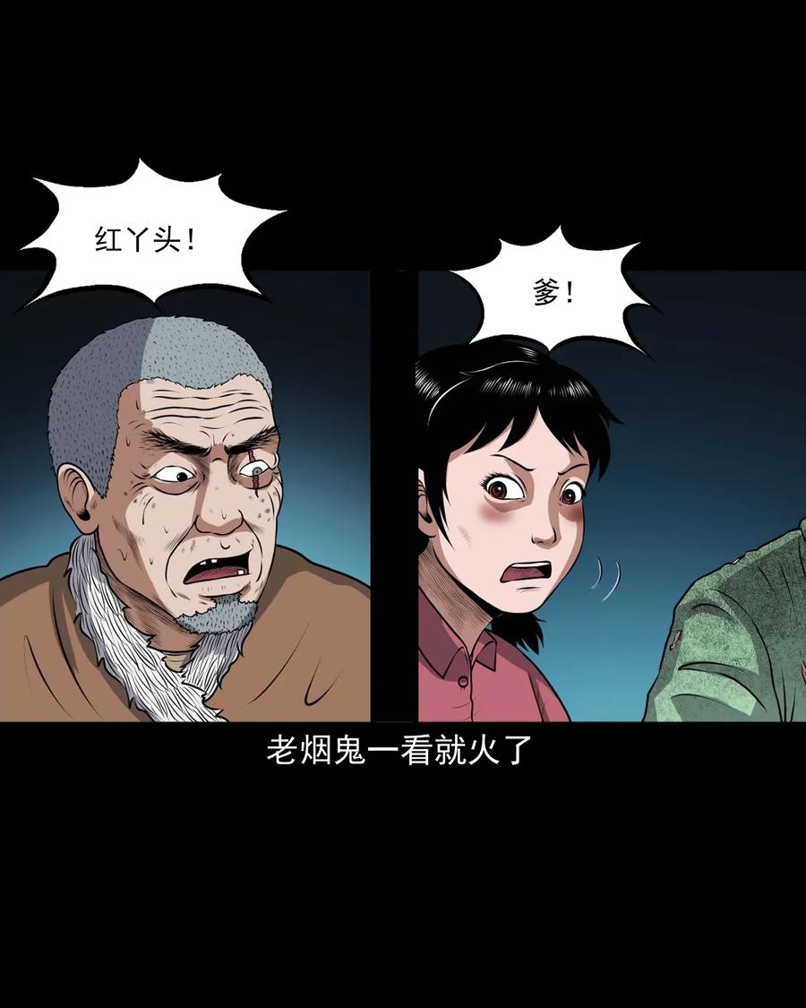 三老爷惊奇手札韩漫全集-421 老烟鬼（49）无删减无遮挡章节图片 