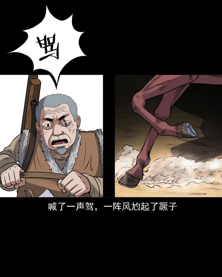 三老爷惊奇手札韩漫全集-421 老烟鬼（49）无删减无遮挡章节图片 