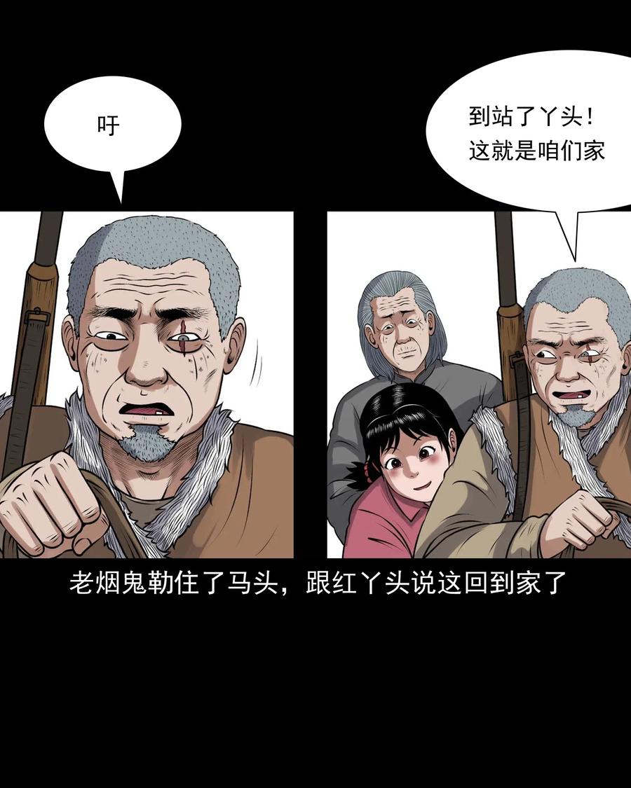 三老爷惊奇手札韩漫全集-421 老烟鬼（49）无删减无遮挡章节图片 