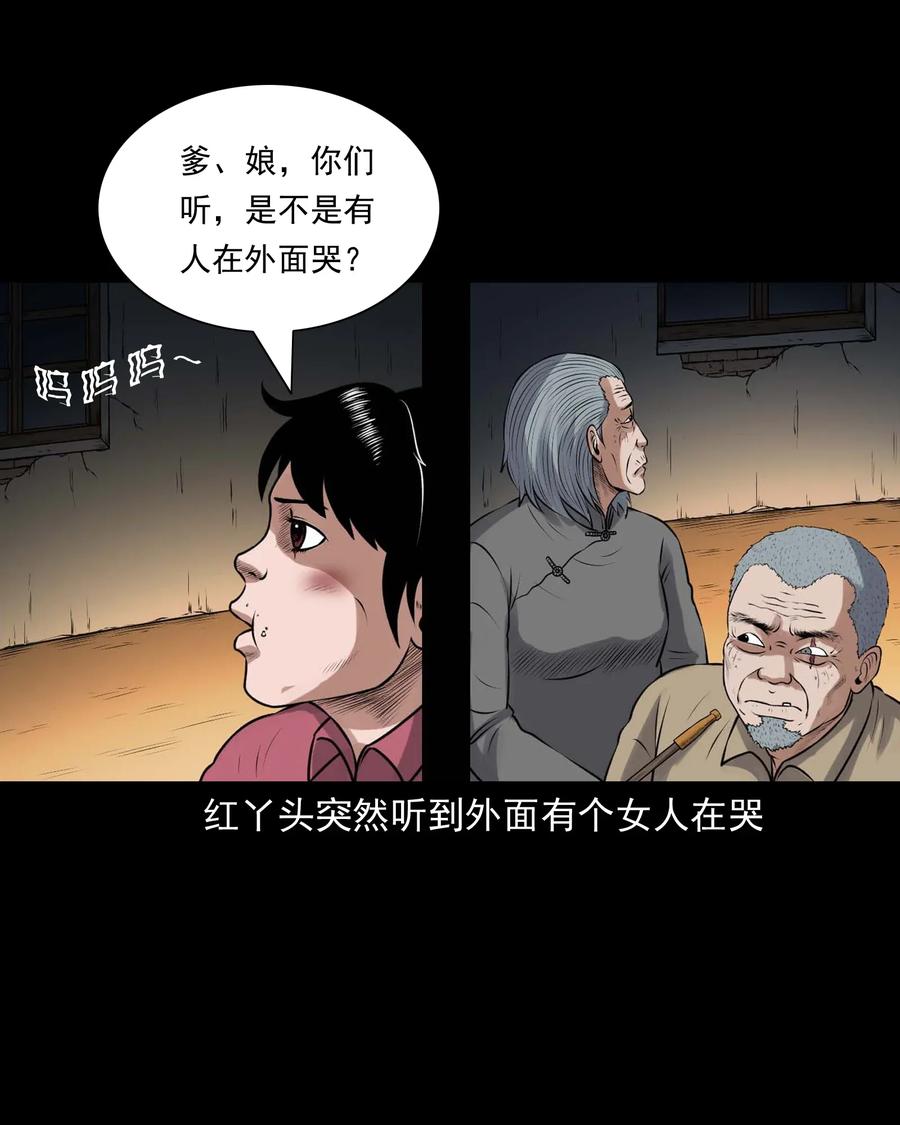 三老爷惊奇手札韩漫全集-421 老烟鬼（49）无删减无遮挡章节图片 
