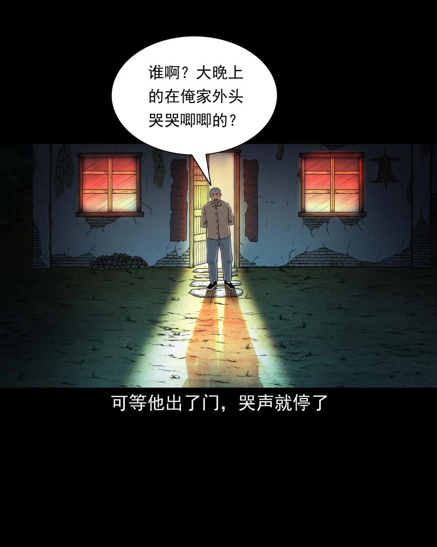 三老爷惊奇手札韩漫全集-421 老烟鬼（49）无删减无遮挡章节图片 