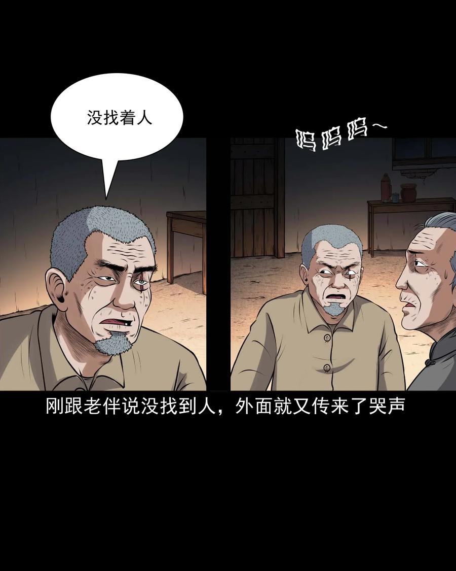 三老爷惊奇手札韩漫全集-421 老烟鬼（49）无删减无遮挡章节图片 