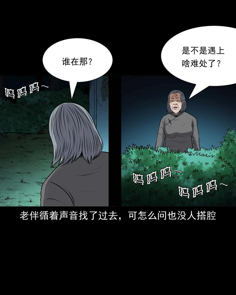 三老爷惊奇手札韩漫全集-421 老烟鬼（49）无删减无遮挡章节图片 