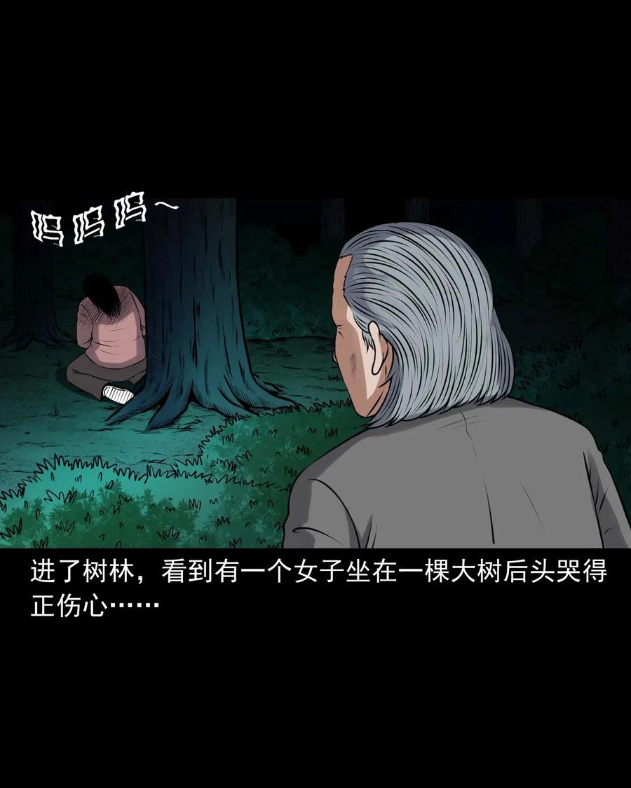 三老爷惊奇手札韩漫全集-421 老烟鬼（49）无删减无遮挡章节图片 