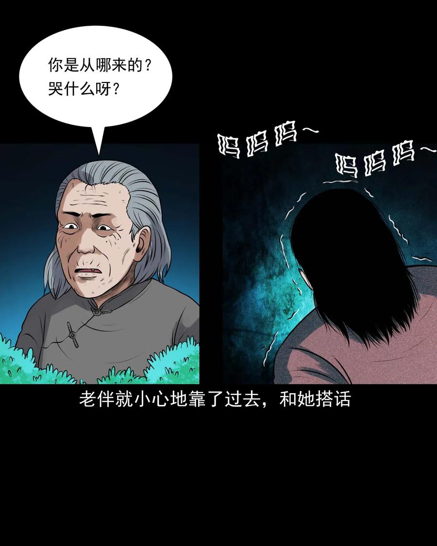 三老爷惊奇手札韩漫全集-421 老烟鬼（49）无删减无遮挡章节图片 