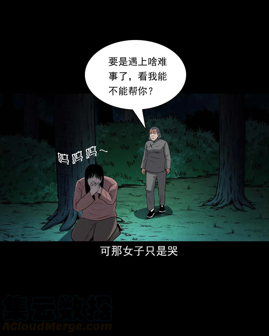 三老爷惊奇手札韩漫全集-421 老烟鬼（49）无删减无遮挡章节图片 