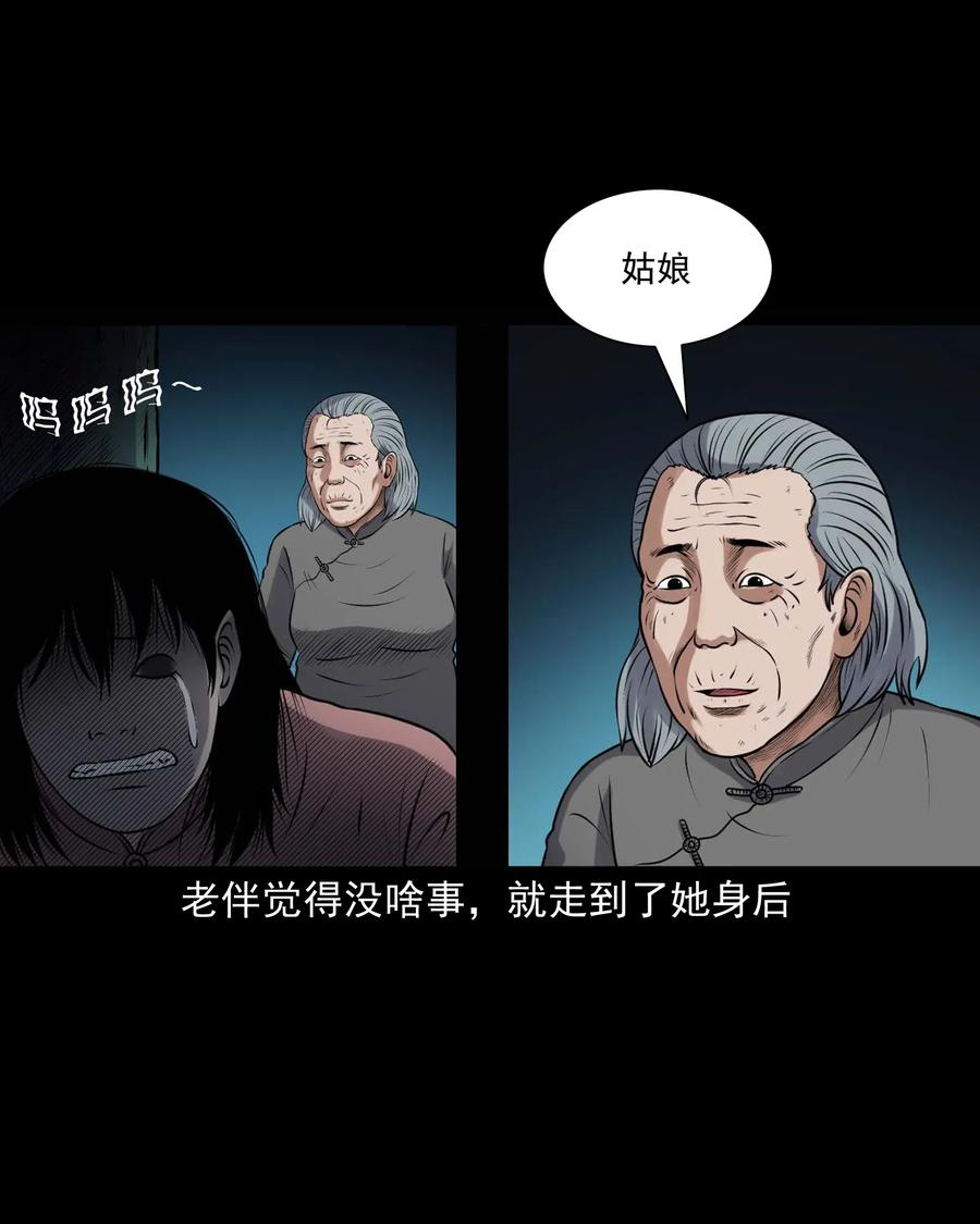三老爷惊奇手札韩漫全集-421 老烟鬼（49）无删减无遮挡章节图片 