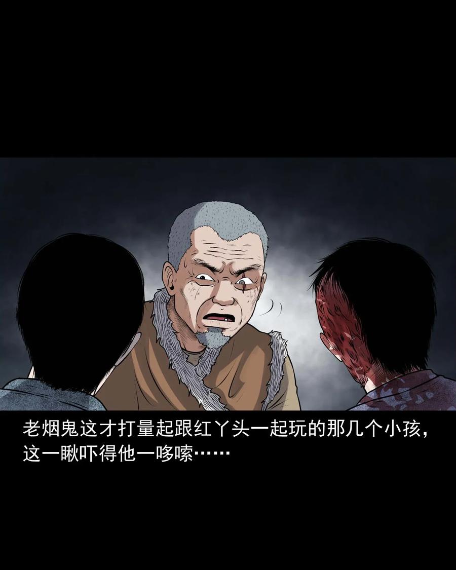 三老爷惊奇手札韩漫全集-421 老烟鬼（49）无删减无遮挡章节图片 