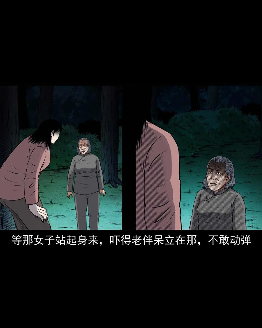 三老爷惊奇手札韩漫全集-421 老烟鬼（49）无删减无遮挡章节图片 