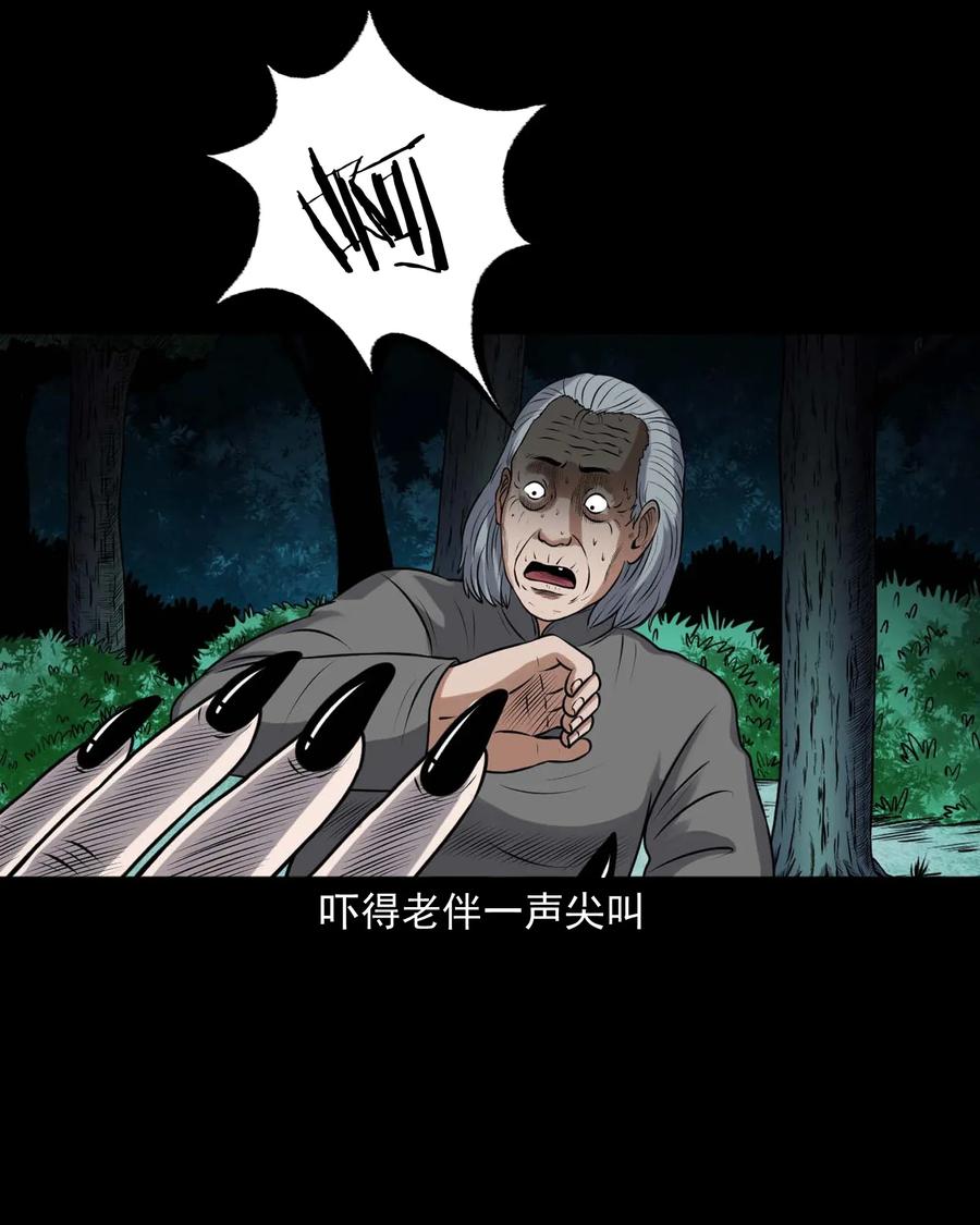 三老爷惊奇手札韩漫全集-421 老烟鬼（49）无删减无遮挡章节图片 