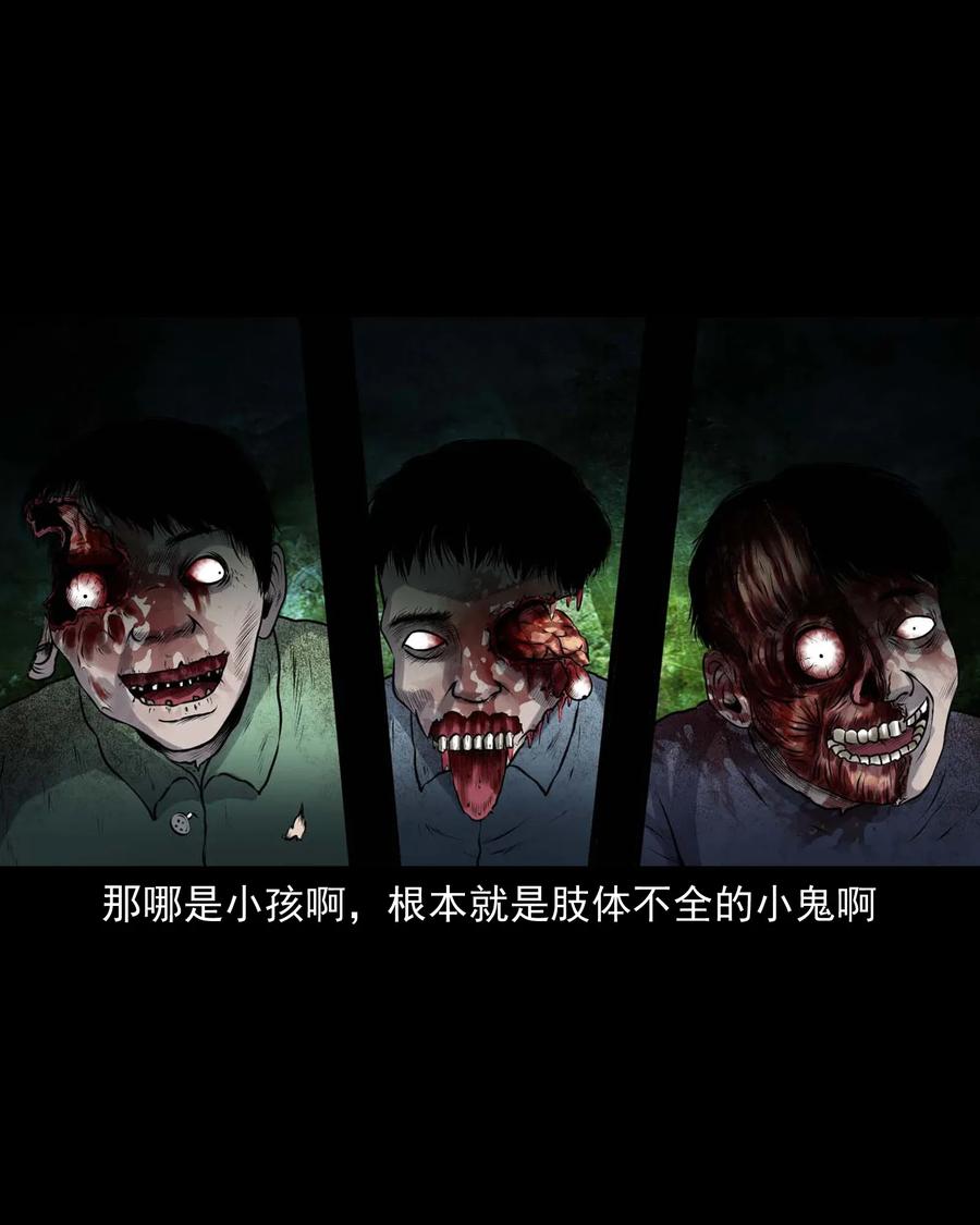 三老爷惊奇手札韩漫全集-421 老烟鬼（49）无删减无遮挡章节图片 