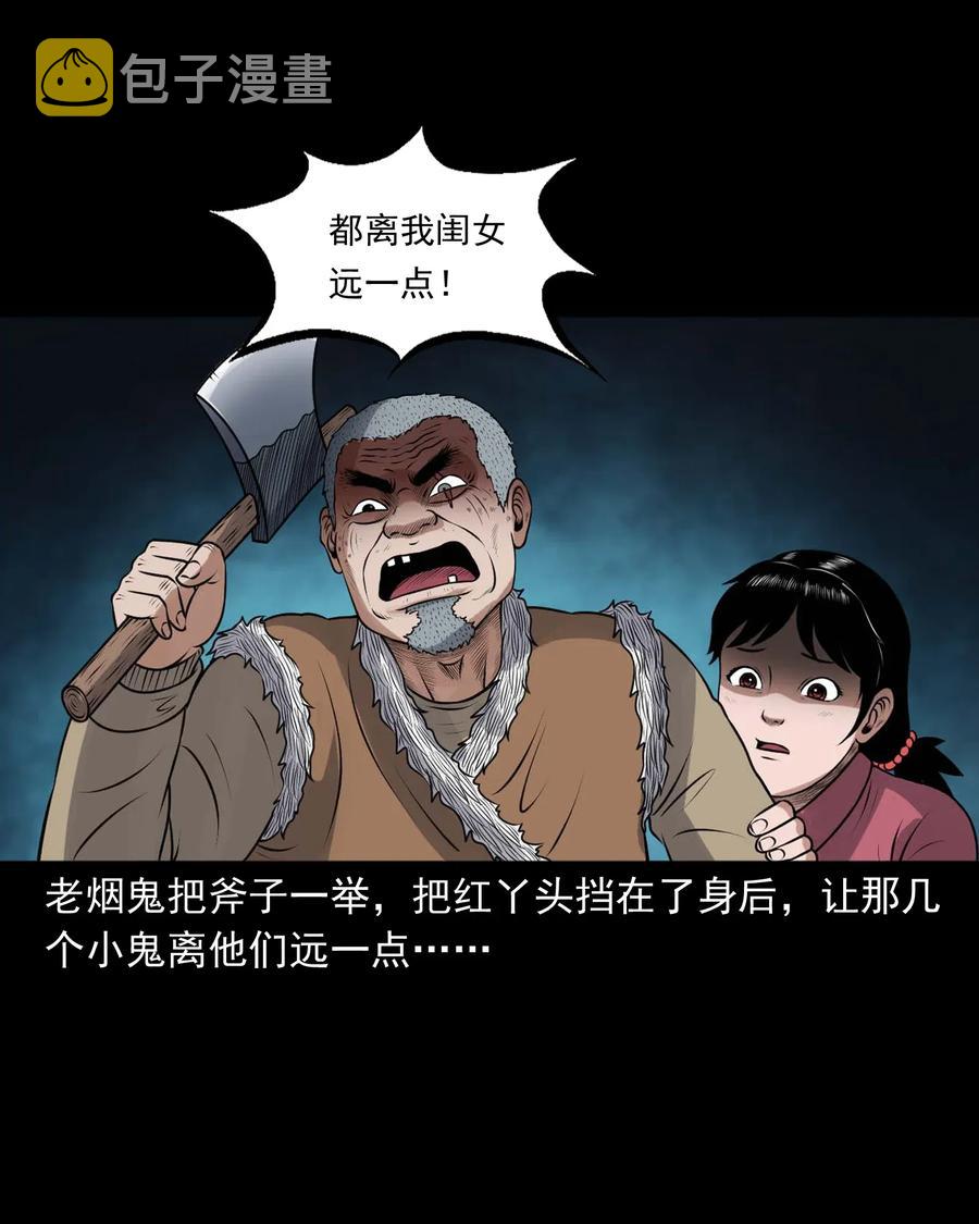 三老爷惊奇手札韩漫全集-421 老烟鬼（49）无删减无遮挡章节图片 