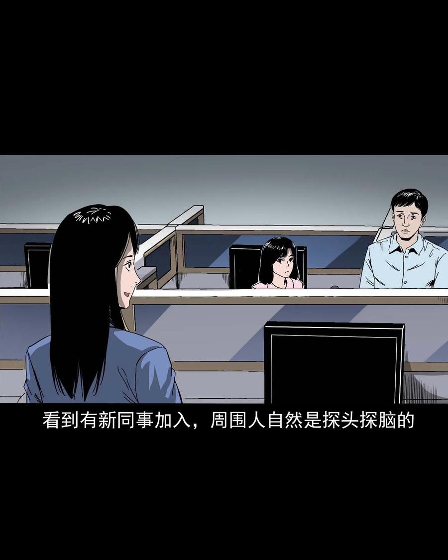 三老爷惊奇手札韩漫全集-422 诡异的视频无删减无遮挡章节图片 