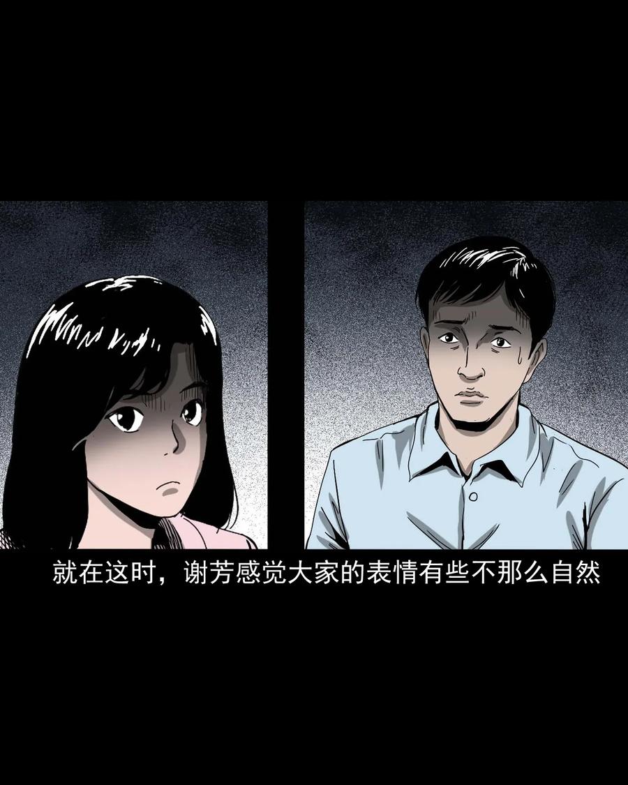 三老爷惊奇手札韩漫全集-422 诡异的视频无删减无遮挡章节图片 