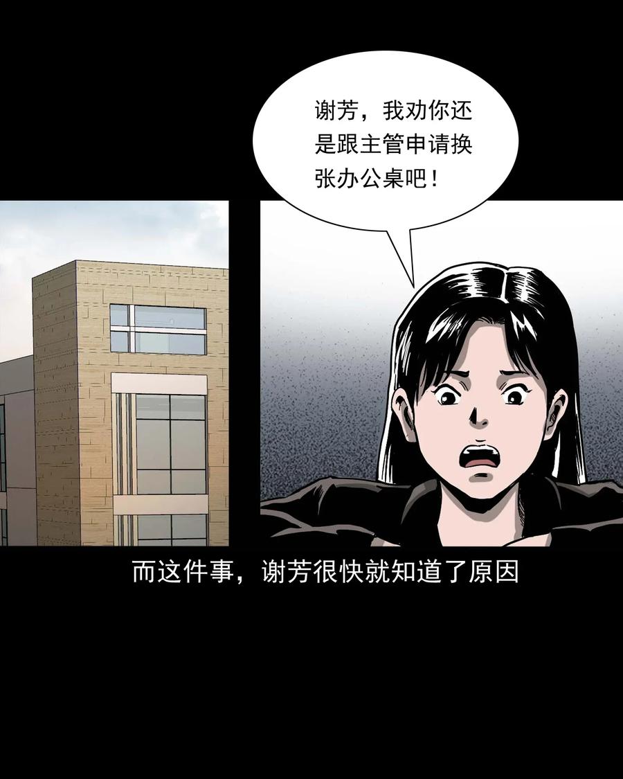 三老爷惊奇手札韩漫全集-422 诡异的视频无删减无遮挡章节图片 