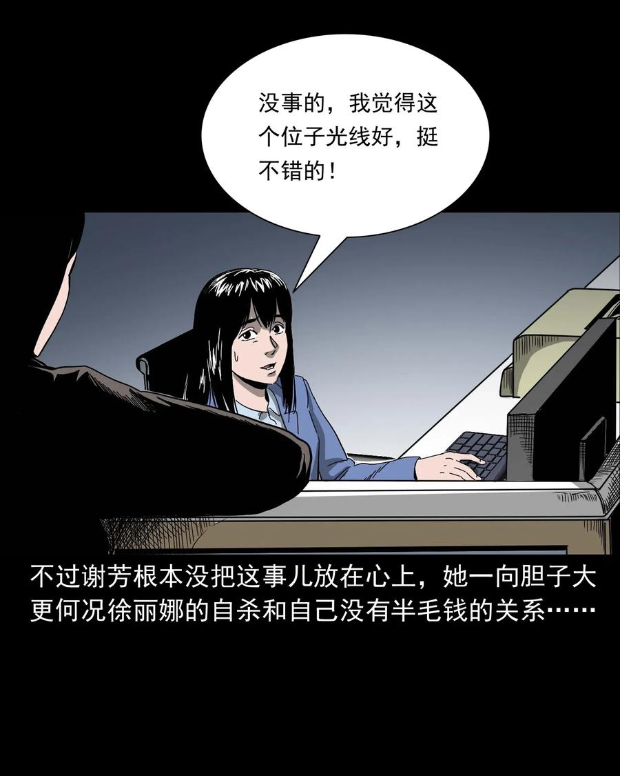 三老爷惊奇手札韩漫全集-422 诡异的视频无删减无遮挡章节图片 