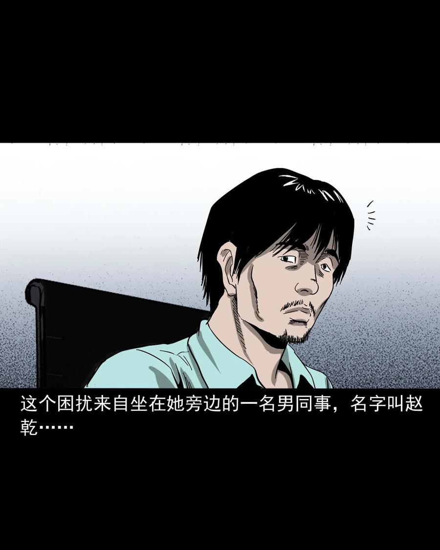 三老爷惊奇手札韩漫全集-422 诡异的视频无删减无遮挡章节图片 
