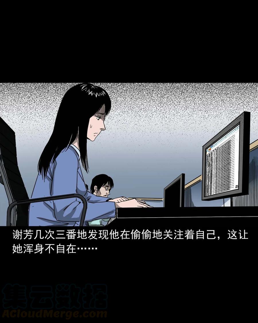 三老爷惊奇手札韩漫全集-422 诡异的视频无删减无遮挡章节图片 