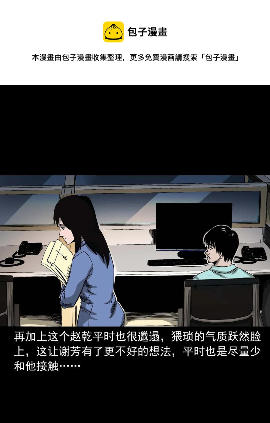 三老爷惊奇手札韩漫全集-422 诡异的视频无删减无遮挡章节图片 