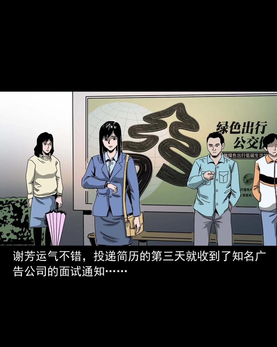 三老爷惊奇手札韩漫全集-422 诡异的视频无删减无遮挡章节图片 
