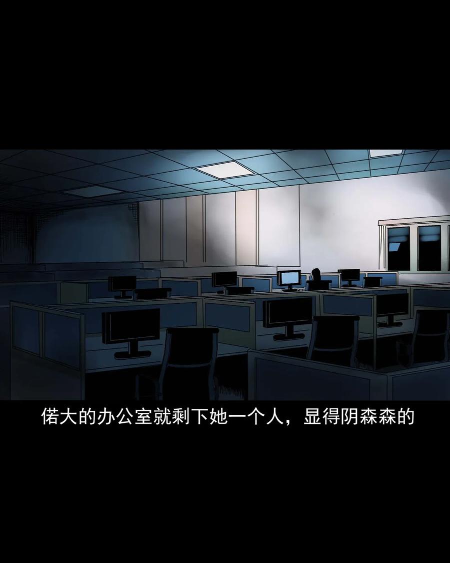 三老爷惊奇手札韩漫全集-422 诡异的视频无删减无遮挡章节图片 