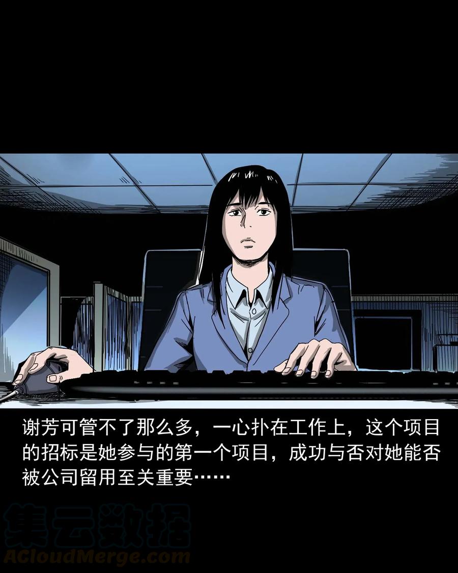 三老爷惊奇手札韩漫全集-422 诡异的视频无删减无遮挡章节图片 