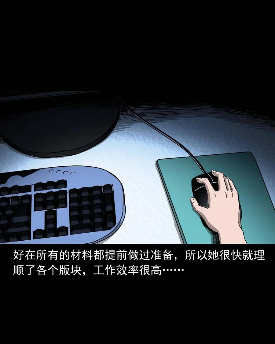 三老爷惊奇手札韩漫全集-422 诡异的视频无删减无遮挡章节图片 