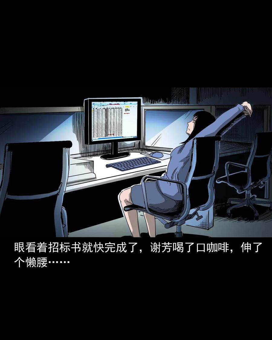 三老爷惊奇手札韩漫全集-422 诡异的视频无删减无遮挡章节图片 