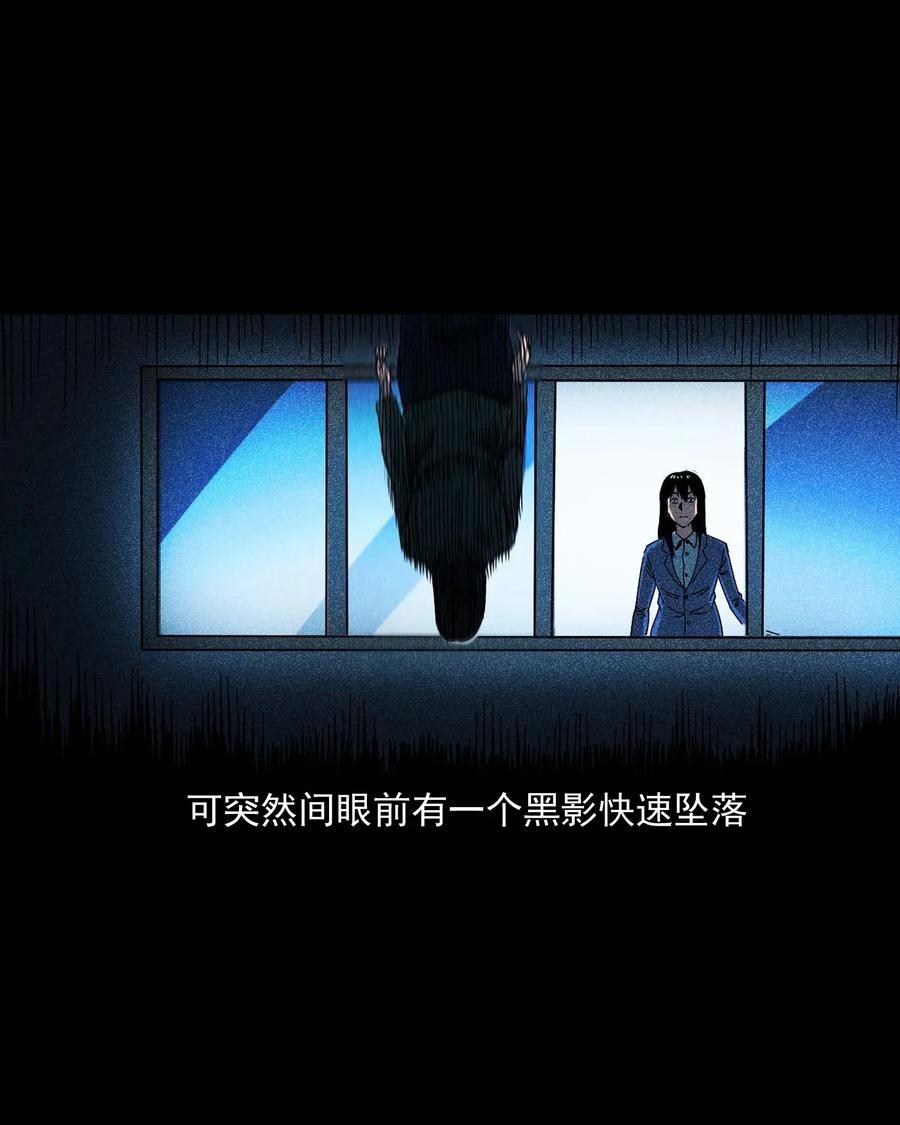 三老爷惊奇手札韩漫全集-422 诡异的视频无删减无遮挡章节图片 