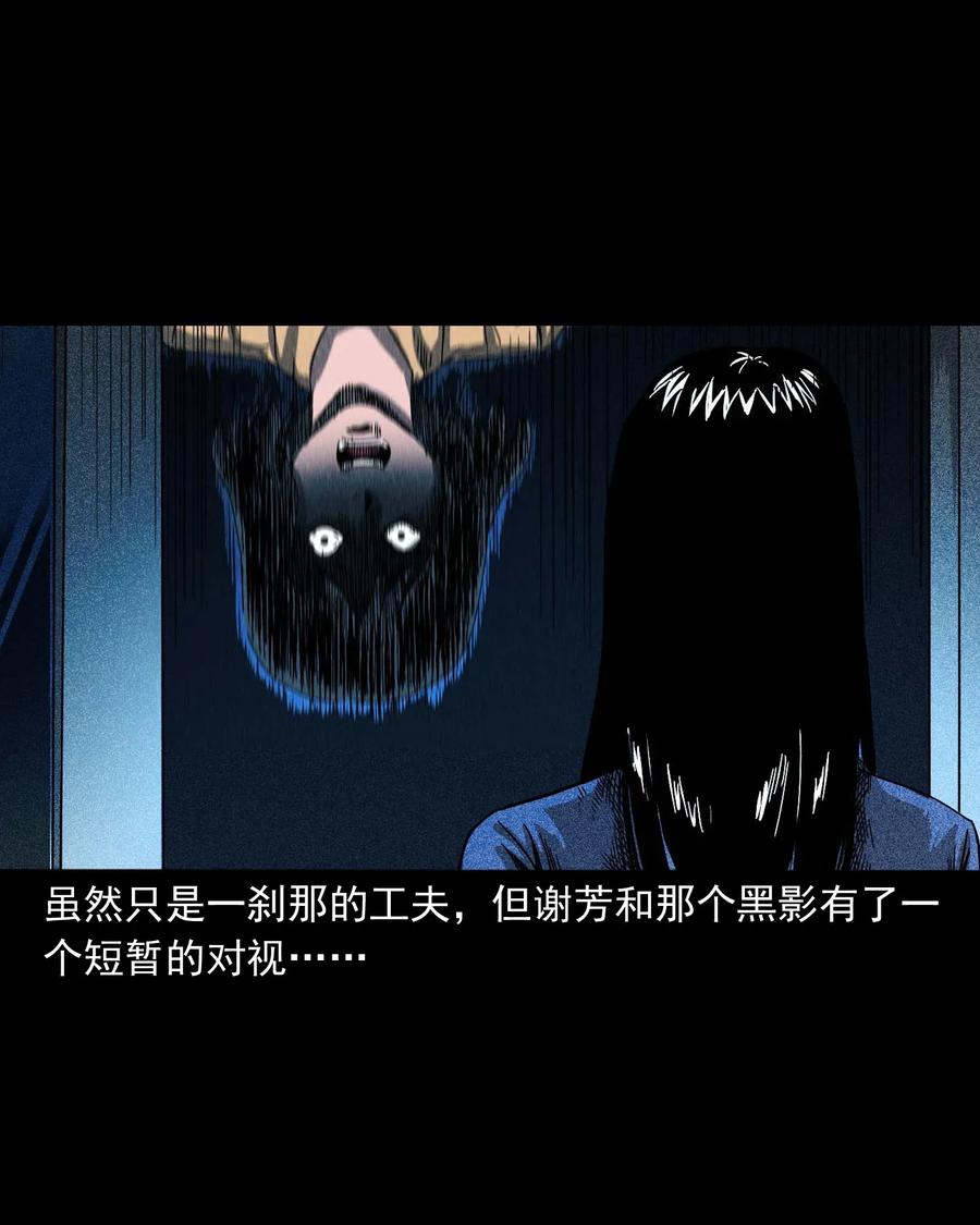 三老爷惊奇手札韩漫全集-422 诡异的视频无删减无遮挡章节图片 