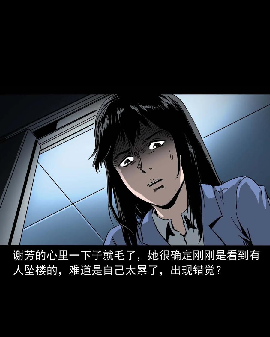 三老爷惊奇手札韩漫全集-422 诡异的视频无删减无遮挡章节图片 