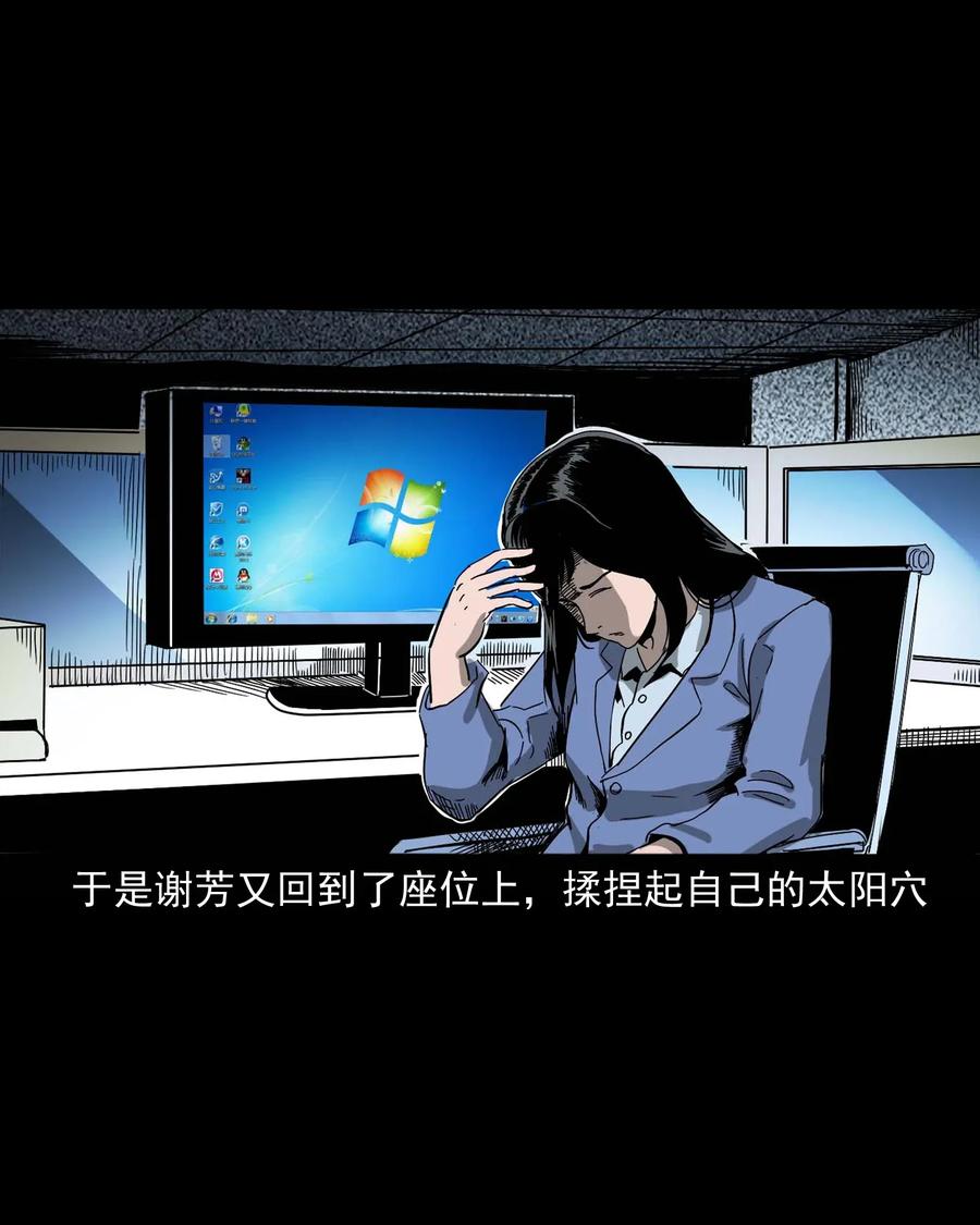 三老爷惊奇手札韩漫全集-422 诡异的视频无删减无遮挡章节图片 