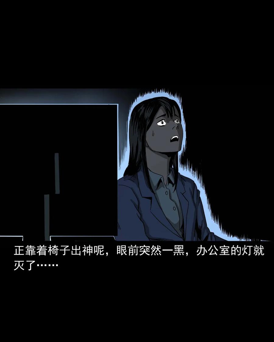 三老爷惊奇手札韩漫全集-422 诡异的视频无删减无遮挡章节图片 