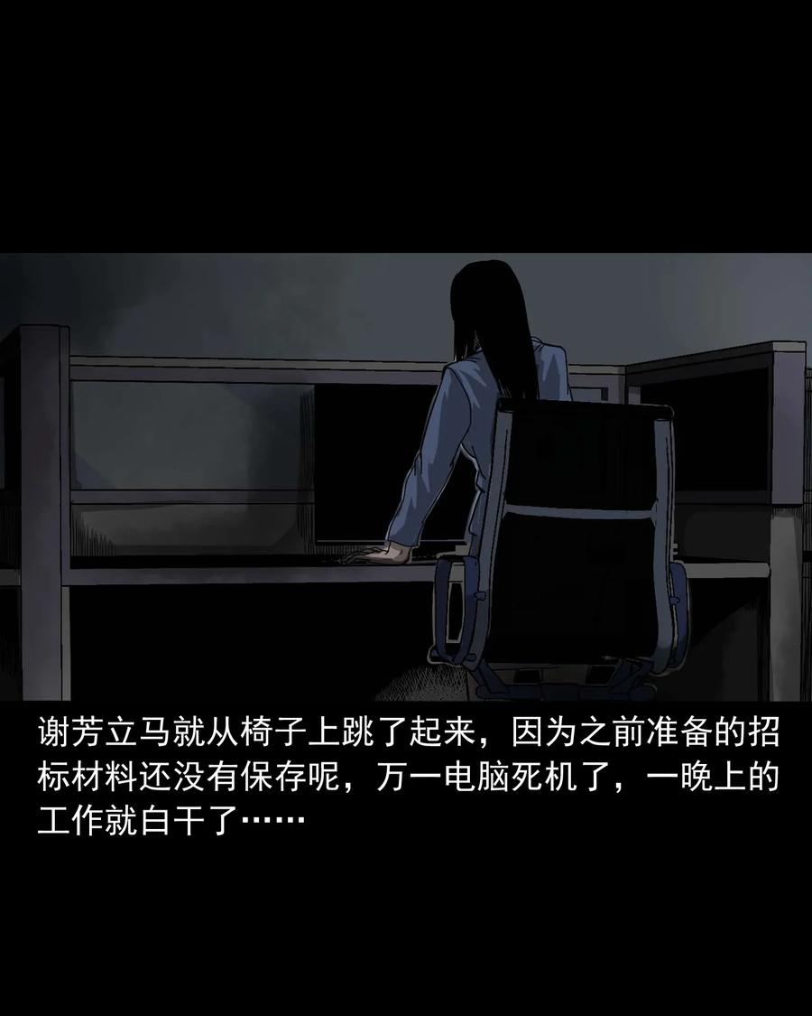 三老爷惊奇手札韩漫全集-422 诡异的视频无删减无遮挡章节图片 
