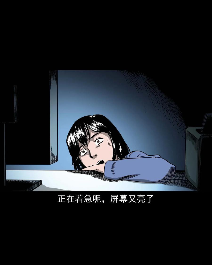 三老爷惊奇手札韩漫全集-422 诡异的视频无删减无遮挡章节图片 