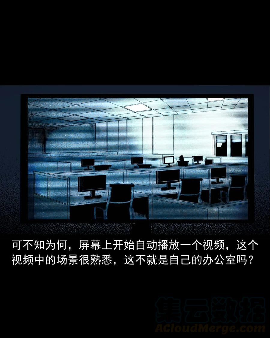 三老爷惊奇手札韩漫全集-422 诡异的视频无删减无遮挡章节图片 