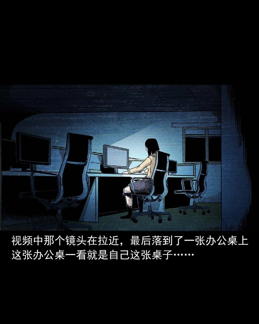 三老爷惊奇手札韩漫全集-422 诡异的视频无删减无遮挡章节图片 